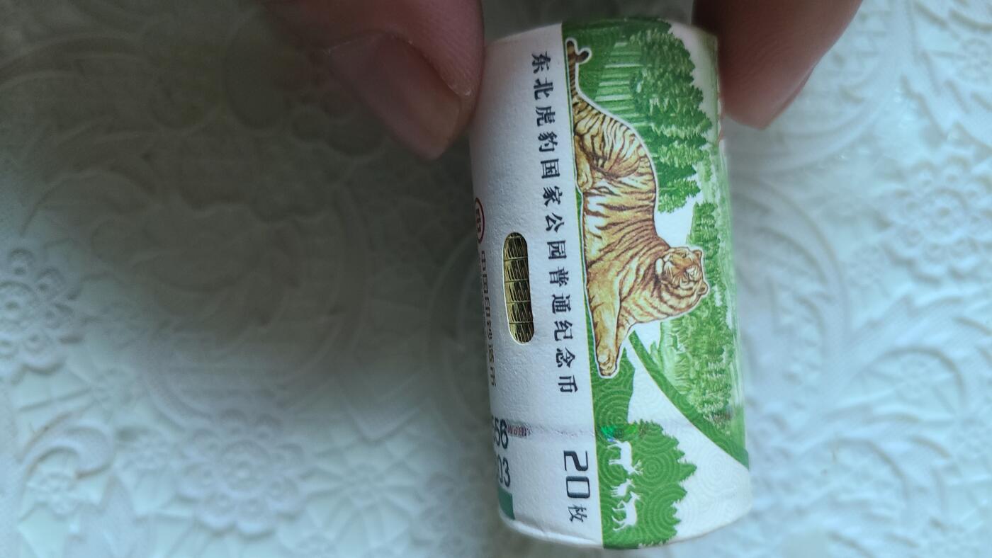 东北虎纪念币银行原卷二十枚，面值二百，低价拍