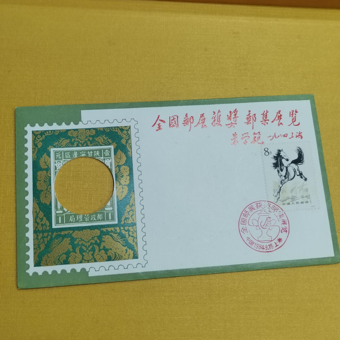 PCAI钱币16-512  杂項小专场 无章空封