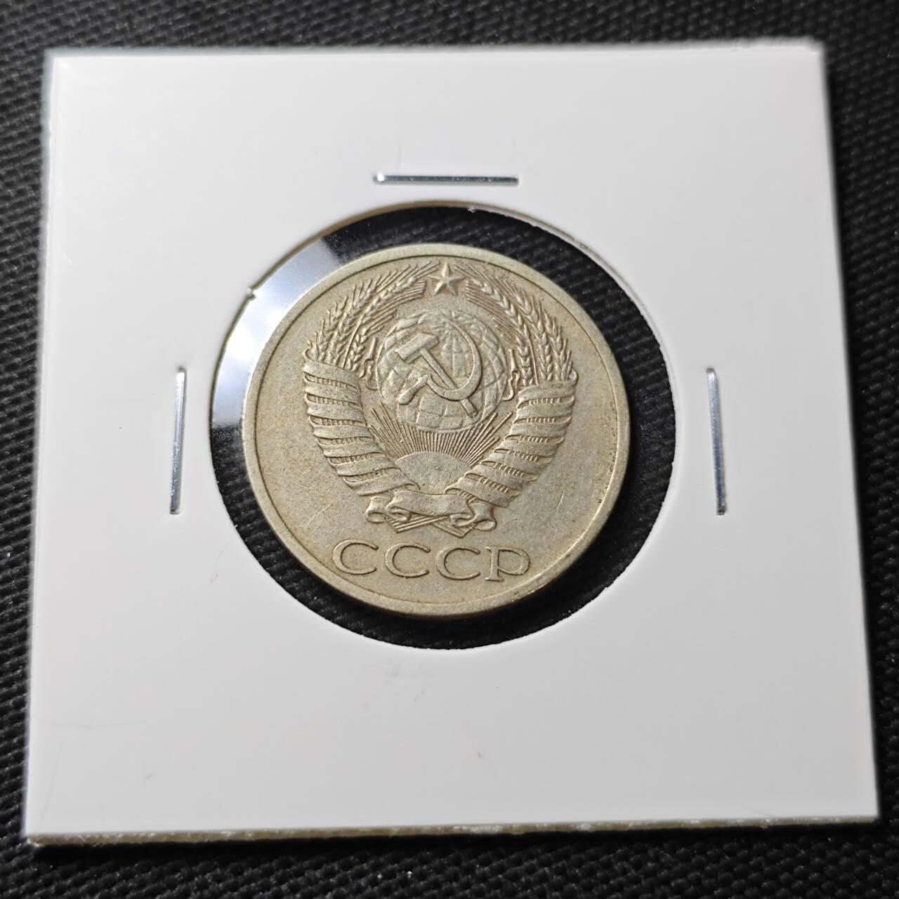 KK钱币收藏小铺 第336场 2月预留时间 周末发货 1966苏联50戈比 