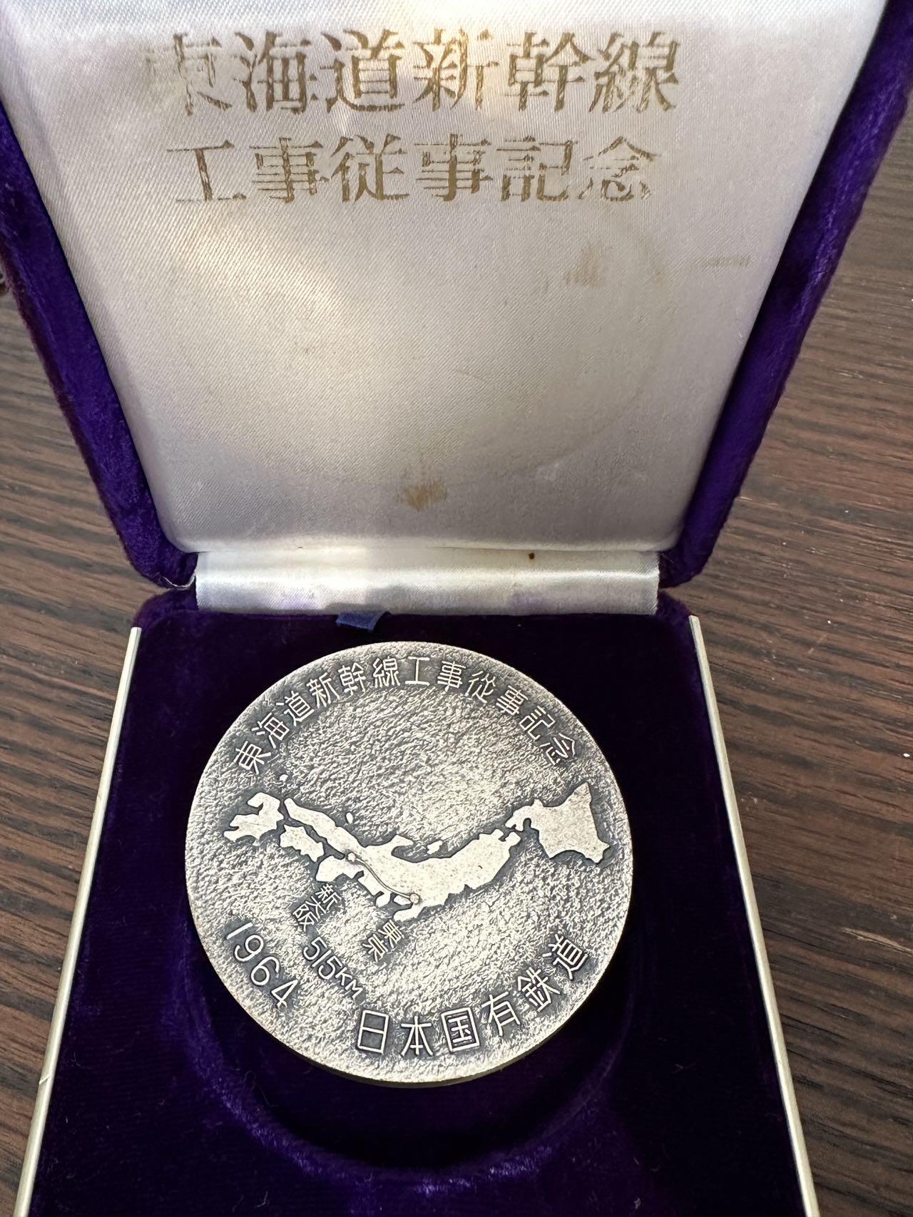 蒂克钱币-第40场 日本徽章 企业章自动拍 日本1964年 国有铁道 纪念章61mm 144g 绒布盒