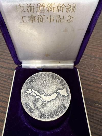蒂克钱币-第40场 日本徽章 企业章自动拍 - 日本1964年 国有铁道 纪念章61mm 144g 绒布盒
