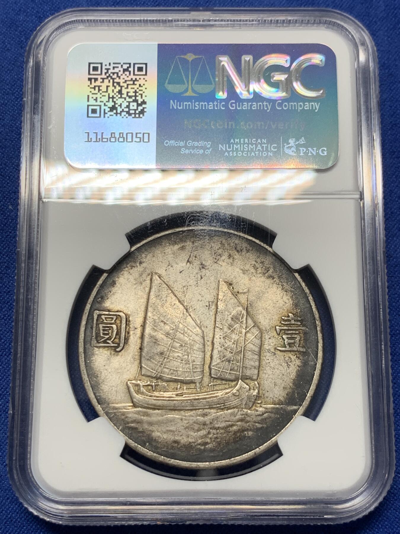 《竞宝斋》第418场 周日，周一，2场连拍 （全场包邮） NGC AUD 1933年中华民国二十二年船洋银元