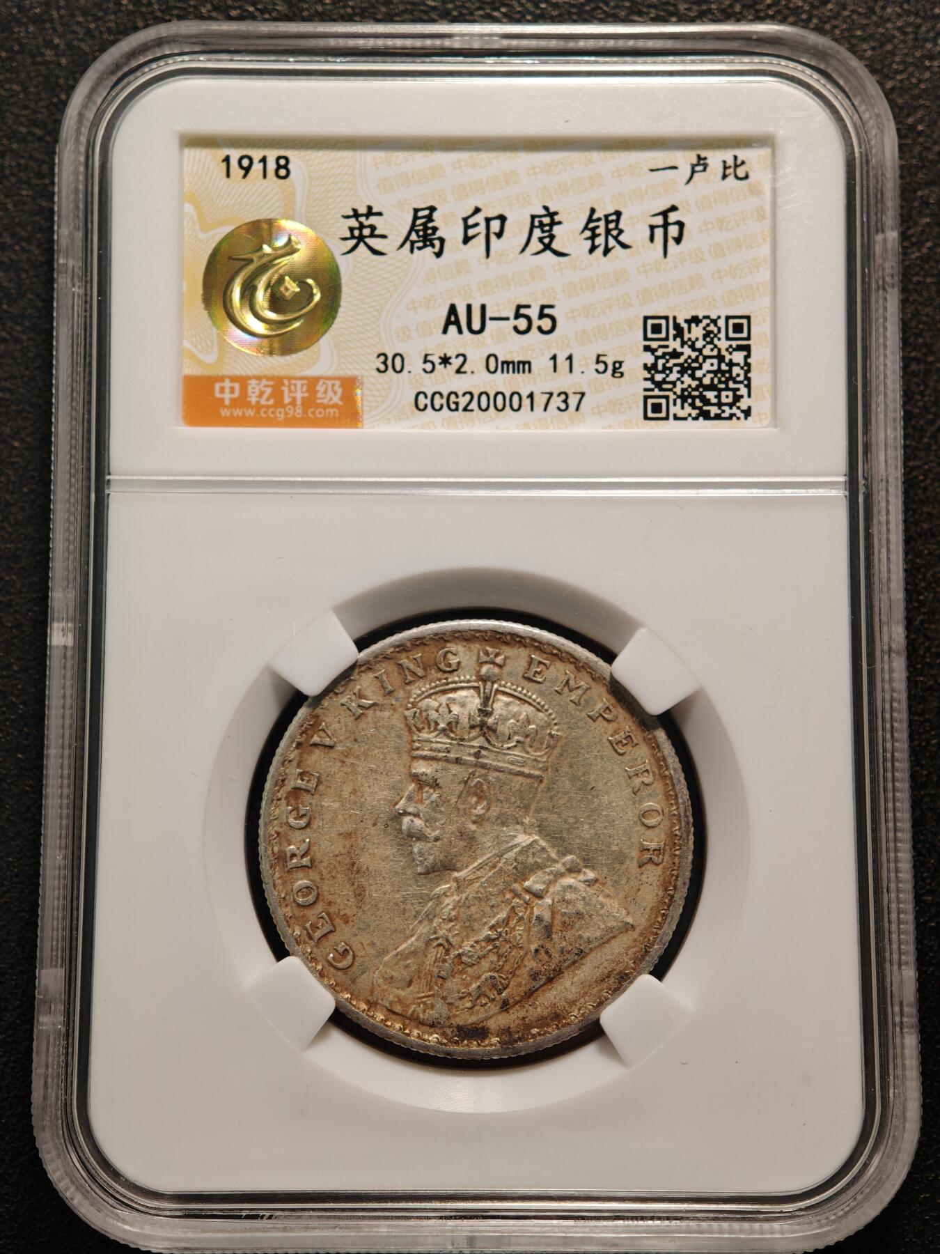 【德藏】世界币章拍卖第146期（拍品征集中~欢迎藏友联系） 3枚一组 1918、12、16年  英属印度卢比银币 中乾评级 AU53、55