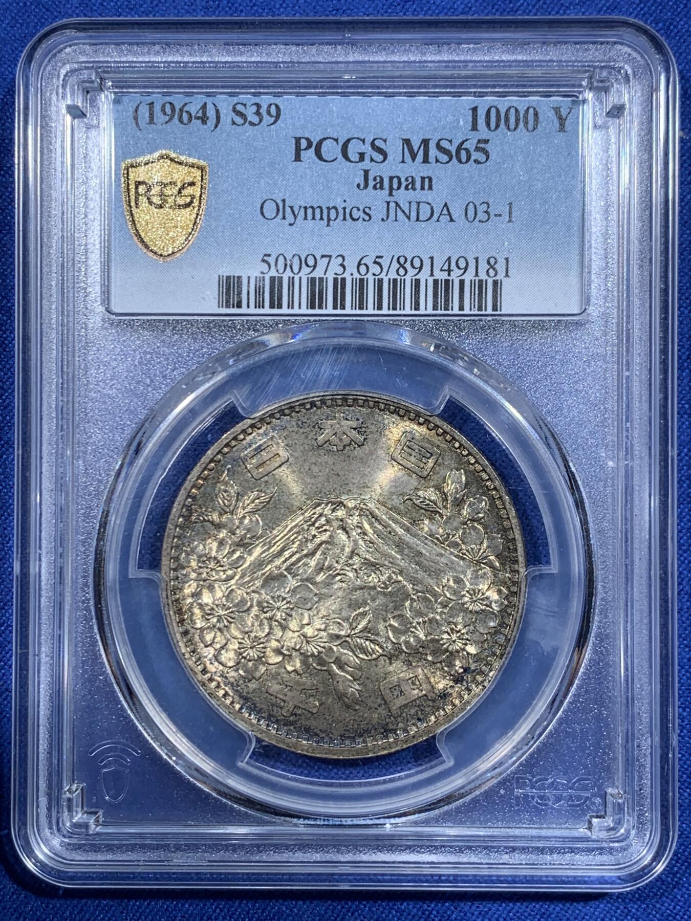 《竞宝斋》第418场 周日，周一，2场连拍 （全场包邮） PCGS MS65 日本1964年奥运银币 五彩的感觉
