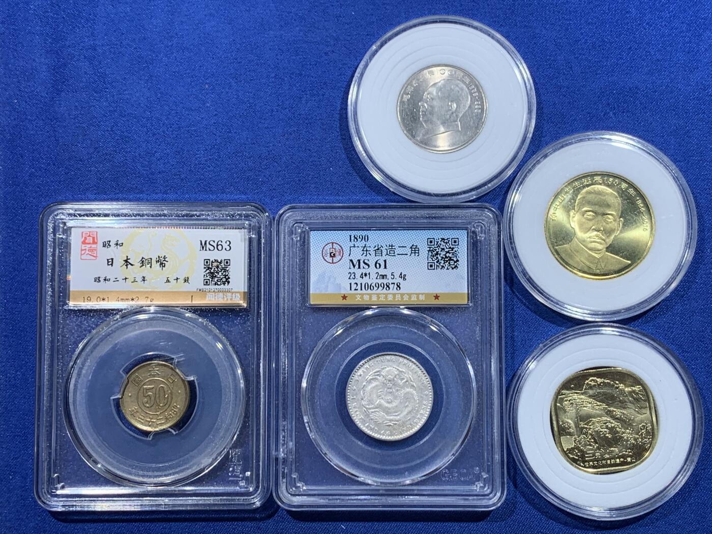 《竞宝斋》第418场 周日，周一，2场连拍 （全场包邮） 五枚一组硬币 毛主席纪念币1元、黄山纪念币5元、孙中山纪念币5元、1890年广东省造贰角银币、日本昭和二十三年五十钱铜币
