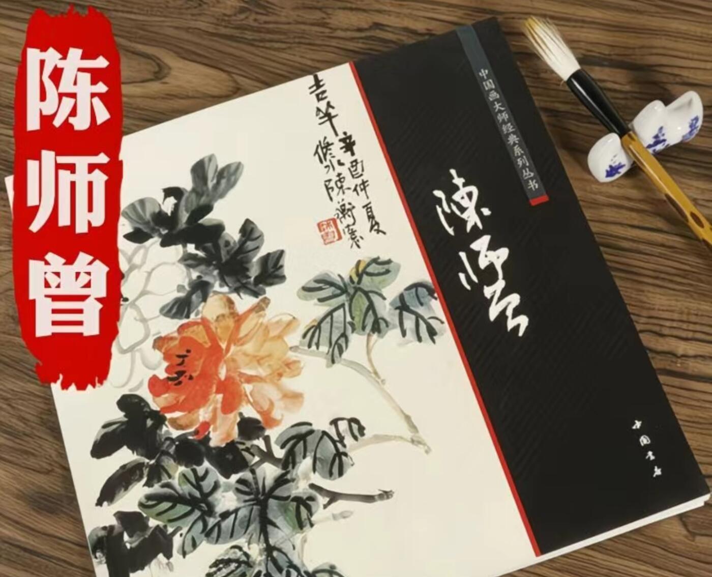 中国画大师画册专场 全新正版（2）