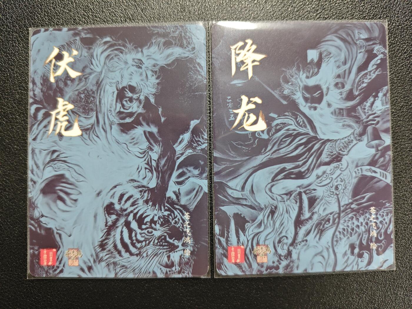 天玑星卡拍第123期《9.18周四截拍》持续收拍收评中 满赠卡需备注 百里卡牌 苍之飞鸿绘 伏虎 降龙 两张 光刻