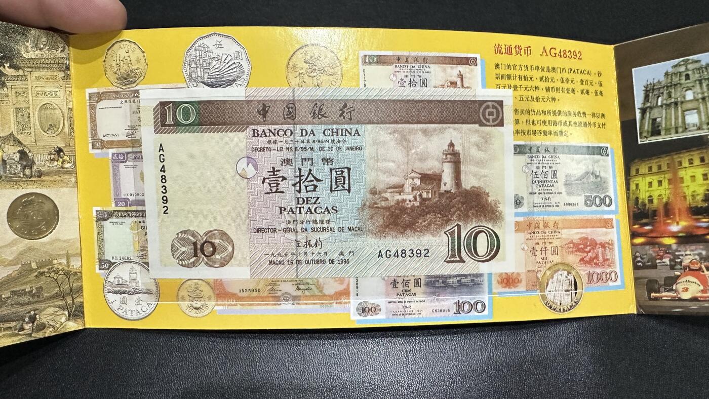 《外钞收藏家》第五百六十七期（本期精选优质品种，欢迎参加）（本平台长期征集拍品、欢迎藏友们联系合作） 1995年澳大利亚5元纪念卡册+港澳币5张卡册+2张纪念封一起