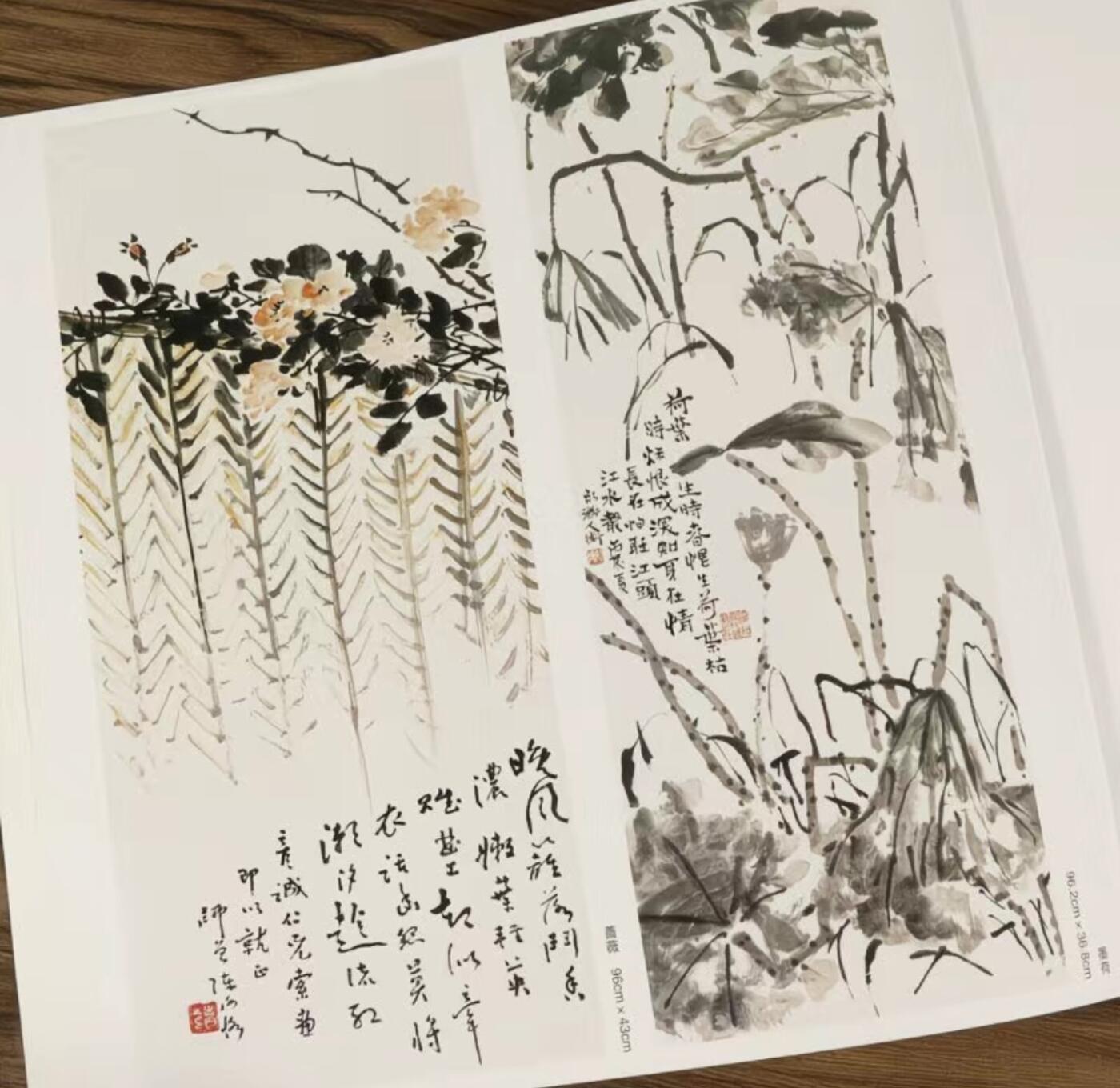 中国画大师画册专场 全新正版（2）
