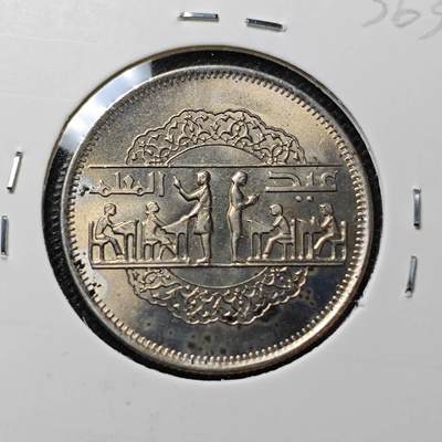 KK钱币收藏小铺 第336场 2月预留时间 周末发货 - 埃及10皮阿斯特 纪念币 好品