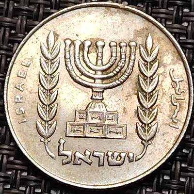 布加迪🐬～世界钱币(上海)🌾第 243 期 /  各国套币和散币 - 以色列🇮🇱 1972年 1/2里拉