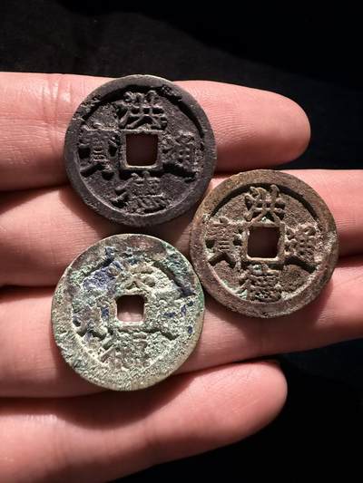 南宋泉阁俄币 外币 国币 专场第十七期 国庆中秋大拍 10.9发货【送拍无额外佣金】 - 安南 洪德通宝一组三枚 明越十三品之一 通货好品