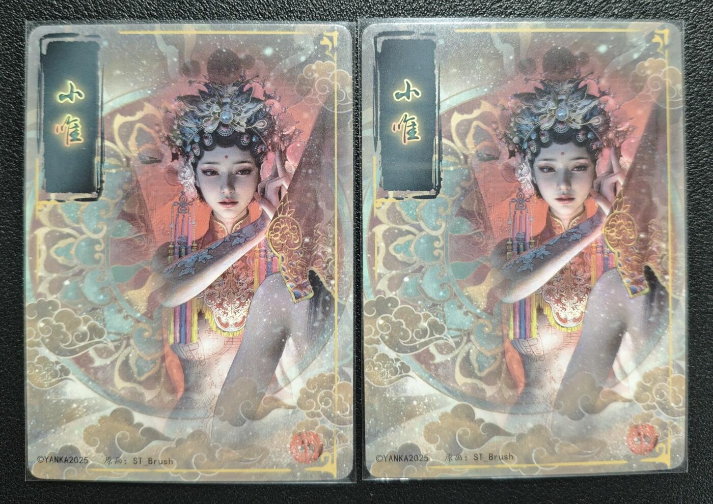 天玑星卡拍第123期《9.18周四截拍》持续收拍收评中 满赠卡需备注 焱卡文化 妖姬传 小惟 折光 两张