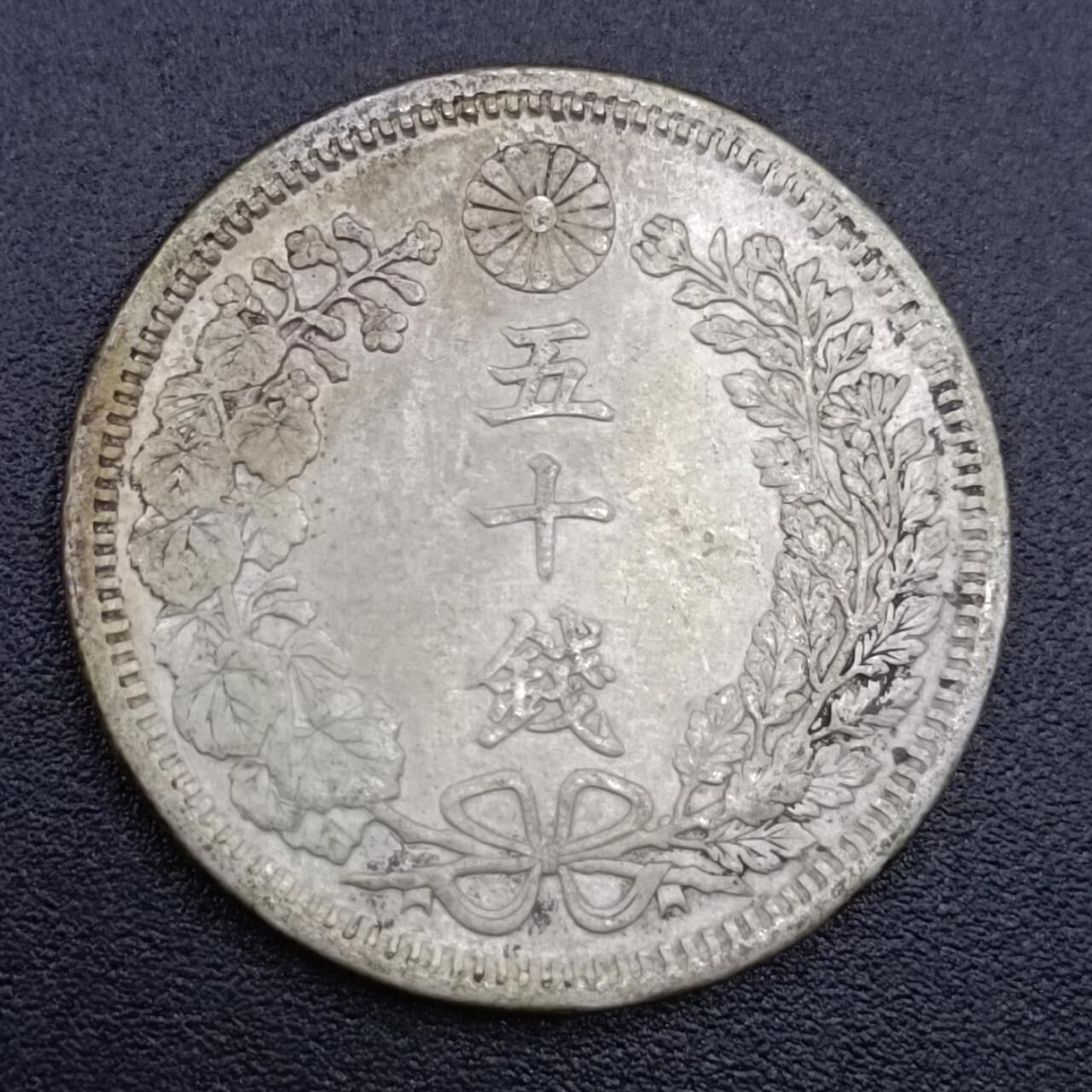 【淘币小摊】实时拍第七百四十三拍  银币套币场  满百包邮可预留二周 每周一统一发货  