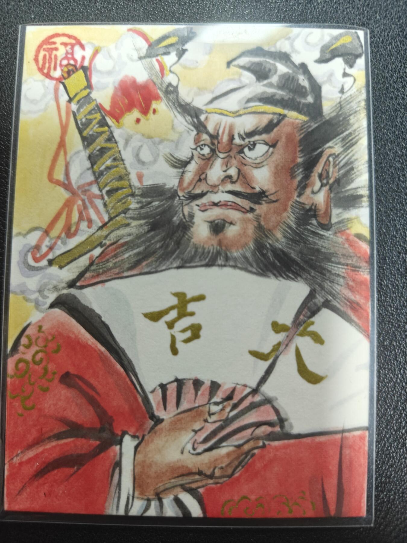 天玑星卡拍第123期《9.18周四截拍》持续收拍收评中 满赠卡需备注 【手绘卡】张先军 魁神迎福 富贵同行 提字 背绘 精品 手绘卡