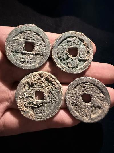 南宋泉阁俄币 外币 国币 专场第十七期 国庆中秋大拍 10.9发货【送拍无额外佣金】 - 北宋 元祐/元丰/元符/政和通宝篆书折二 一组四枚 生美 未清理 通货好品