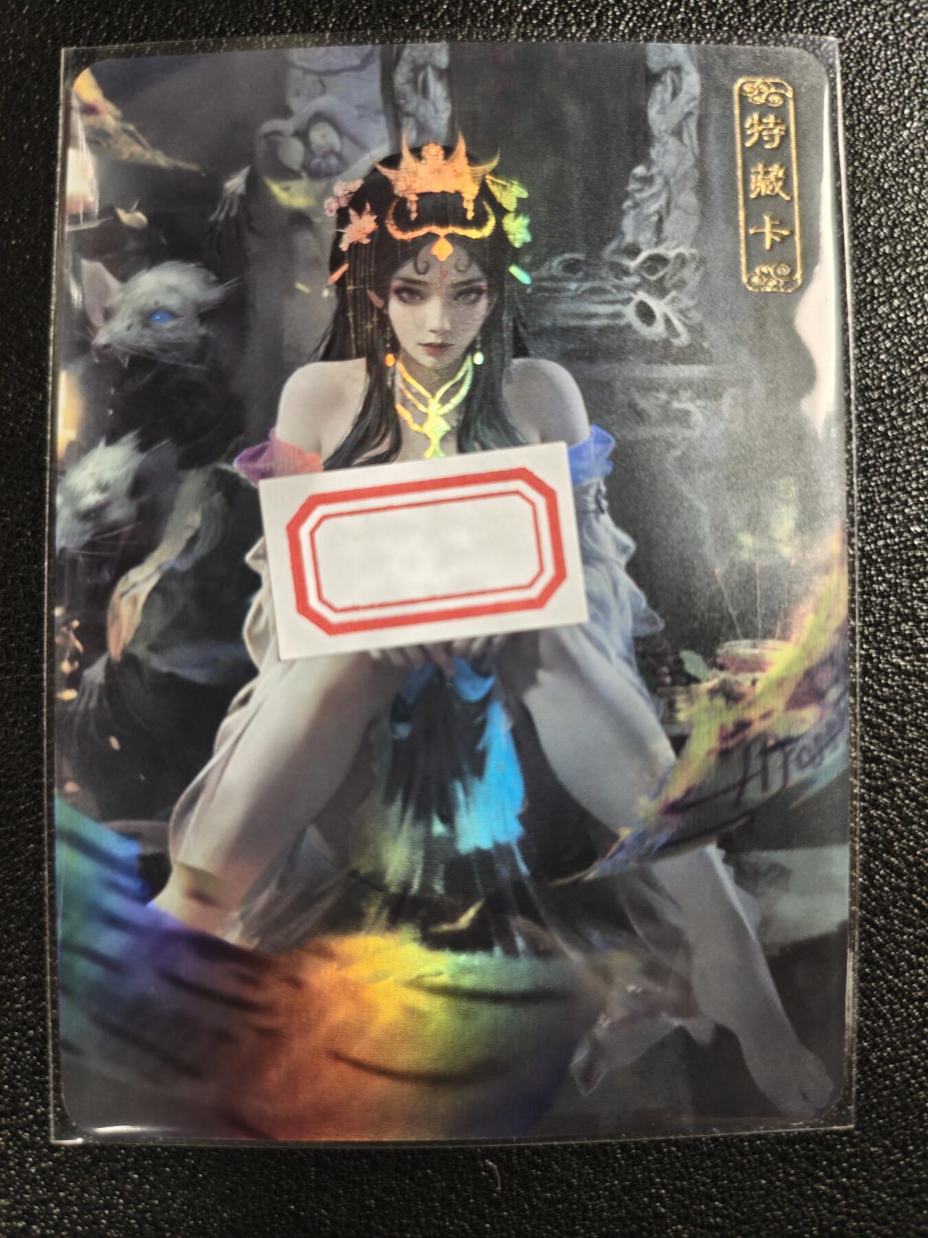 天玑星卡拍第123期《9.18周四截拍》持续收拍收评中 满赠卡需备注 卡将卡牌 特藏卡 老鼠精 彩闪