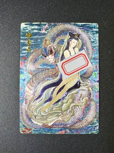 NO.9期 周末去哪爽？金牌大拍场！一站式配齐，方便凑单！（周6晚6点半截拍，卖家送拍0抽成！） - 昆仑万象 签绘水浒 权迎东 白素贞 粗闪