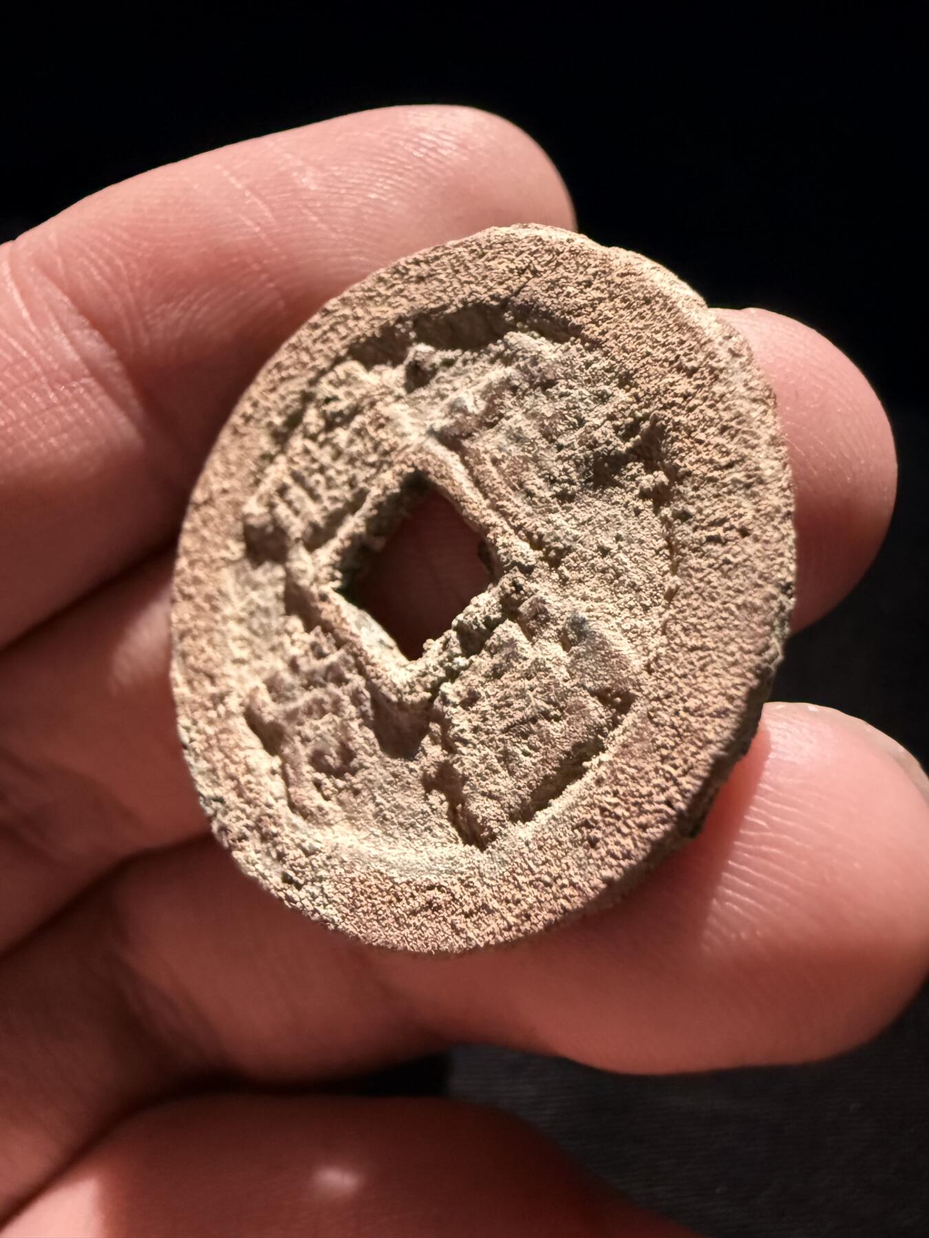 南宋泉阁俄币 外币 国币 专场第十七期 国庆中秋大拍 10.9发货【送拍无额外佣金】 南宋 建炎通宝折二隶书 通货