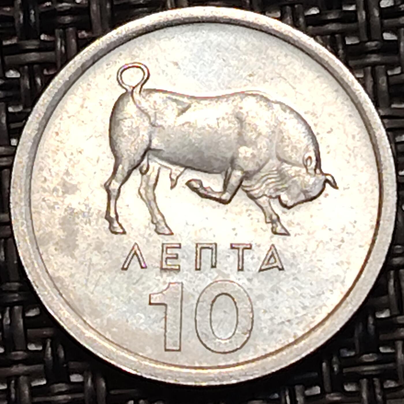 布加迪🐬～世界钱币(上海)🌾第 243 期 /  各国套币和散币 希腊🇬🇷 1976年 10分
