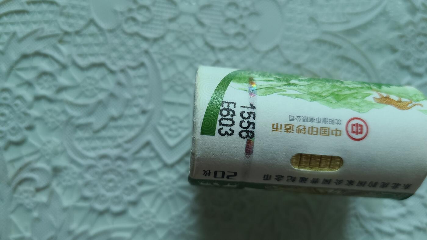 东北虎纪念币银行原卷二十枚，面值二百，低价拍
