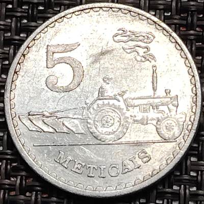 布加迪🐬～世界钱币(上海)🌾第 273 期 /  各国套币和散币 - 莫桑比克🇲🇿 1980年 5梅地卡铝币～C6