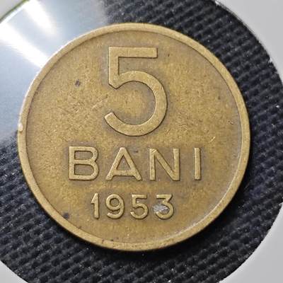 KK钱币收藏小铺 第336场 2月预留时间 周末发货 - 1953罗马尼亚5巴尼 铜币