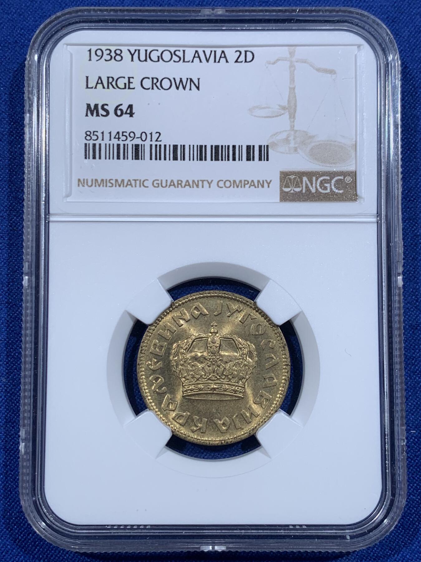 《竞宝斋》第418场 周日，周一，2场连拍 （全场包邮） NGC MS64 南斯拉夫1938年二第纳尔，大皇冠版本，BU好状态
