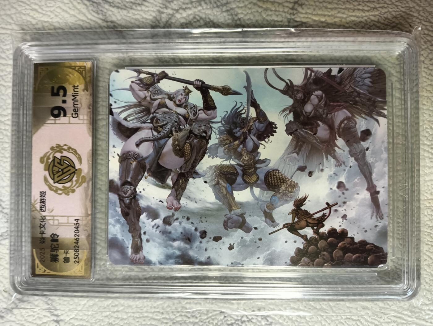 花开卡拍第38期（9月14号周日截拍，品控勿拍!!!拍品不寄存，运费5元，自制卡难免瑕疵，可能存在轻微撞角爆边等出厂瑕疵，品控介意勿拍！） 燎原兑换卡 黑暗王朝绘 狮驼岭普卡 CCG评级9.5分