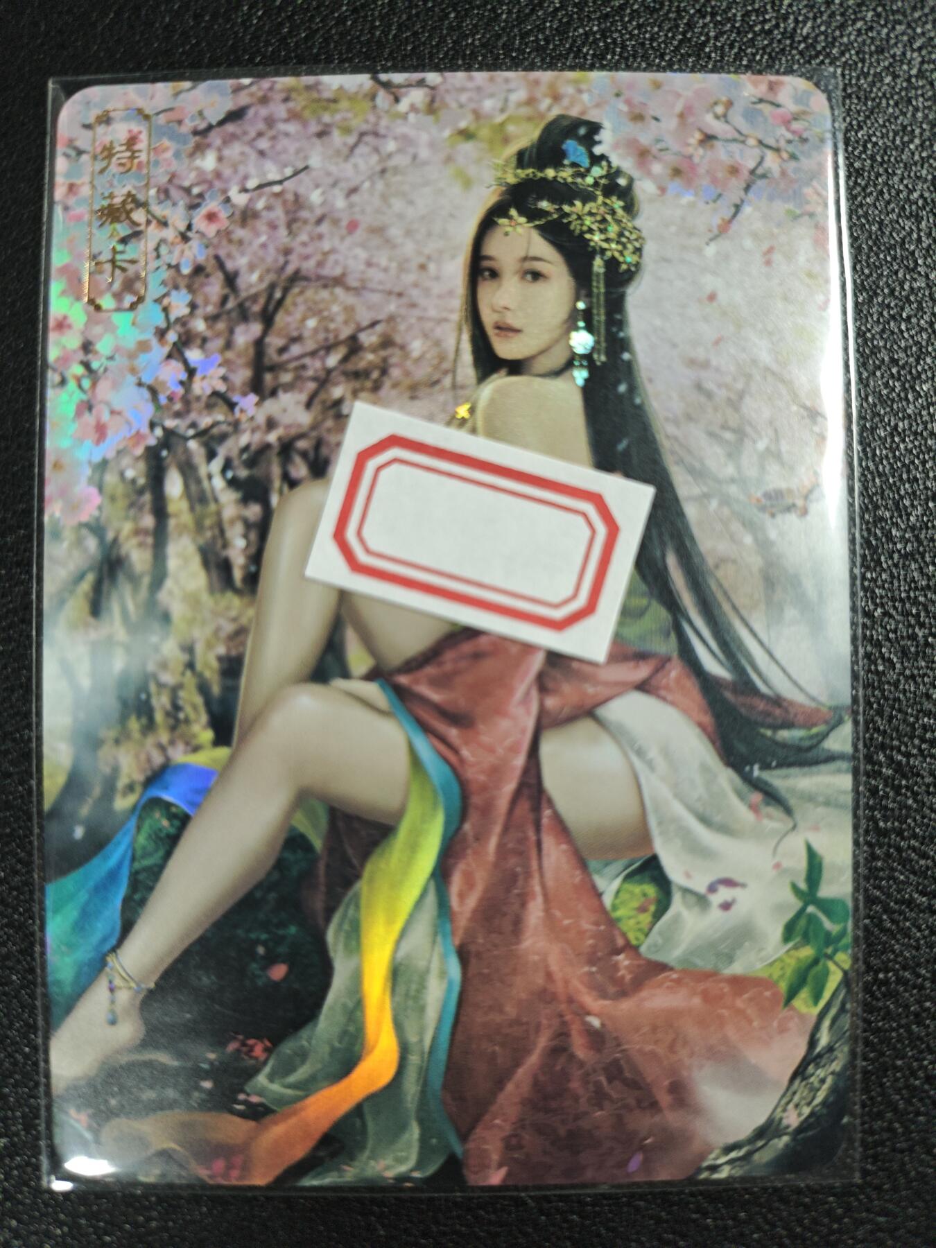 天玑星卡拍第123期《9.18周四截拍》持续收拍收评中 满赠卡需备注 卡将卡牌 特藏卡 绝代芳华 李师师 编号075 彩闪