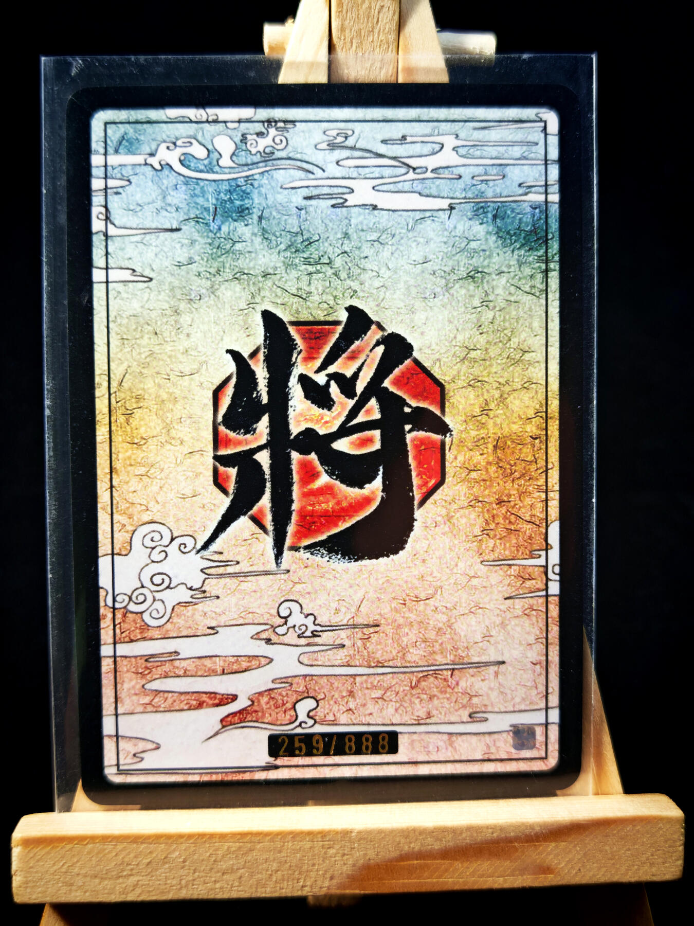 第15期★★0佣收拍★★~【琦卡当当铺】扫码加群抽[包邮券]~结束快~ (分享有奖) 三国杀 天下归心 限编神吕蒙 259/888 