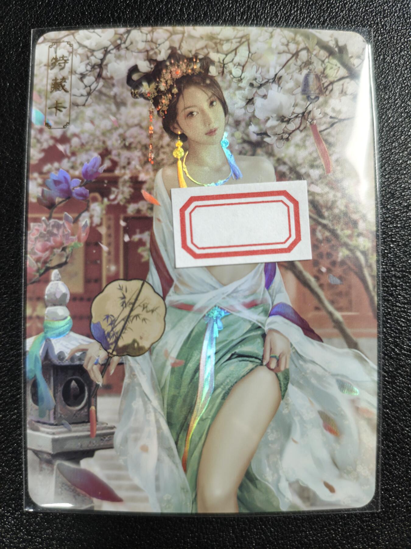 天玑星卡拍第123期《9.18周四截拍》持续收拍收评中 满赠卡需备注 卡将卡牌 特藏卡 绝代芳华 苏小小 编号068 彩闪