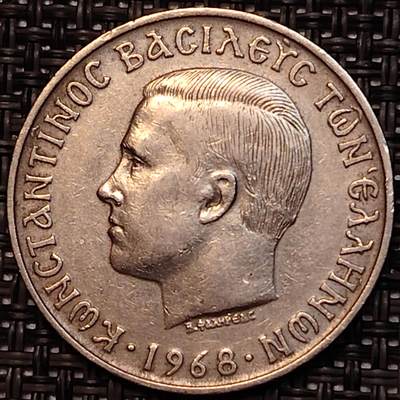 布加迪🐬～世界钱币(上海)🌾第 243 期 /  各国套币和散币 - 希腊🇬🇷 1968年 10德拉克马 康斯坦丁二世头像
