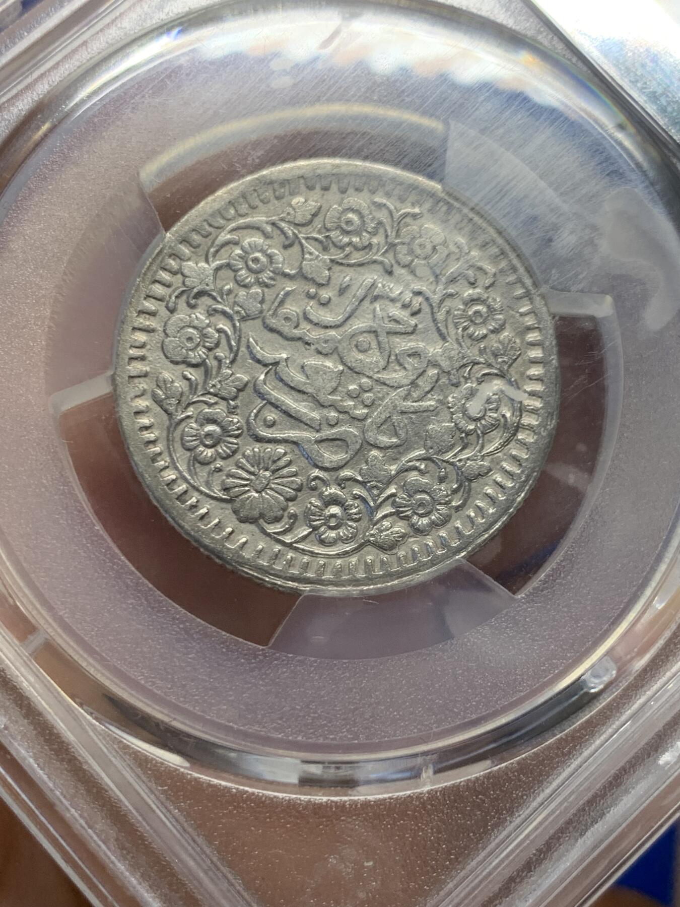 《竞宝斋》第418场 周日，周一，2场连拍 （全场包邮） PCGS XF 新疆 光绪六字叁钱  1894 文字面有焊点移除 银光闪亮，文字图案清晰深邃 给了98标签 盒子有部分模糊 细节自辨