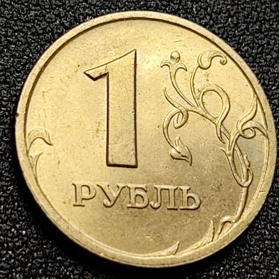 泉币菌-第109场-精品福利场 - 原光美品 俄罗斯1卢布硬币  经典双头鹰 20.5mm