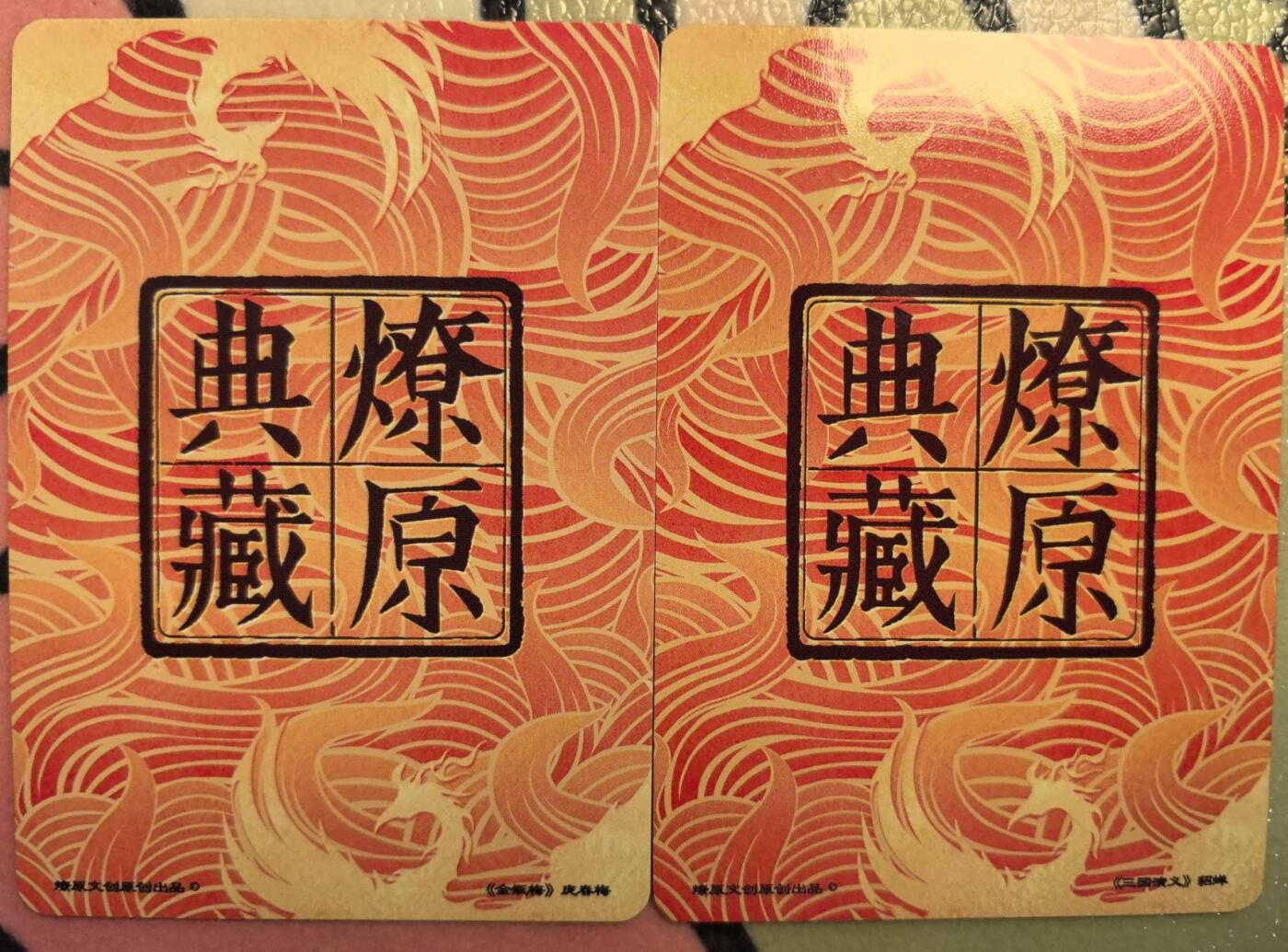 丫丫卡拍第6期（周日21：00截止） 【燎原典藏】两张