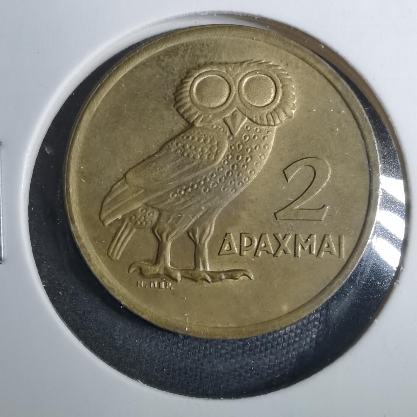 沼泽如烟--第838场 希腊1973年2德拉克马猫头鹰