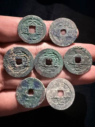 南宋泉阁俄币 外币 国币 专场第十七期 国庆中秋大拍 10.9发货【送拍无额外佣金】 - 安南 水漂钱一组七枚 有两枚安法元宝 未清理通货 A7