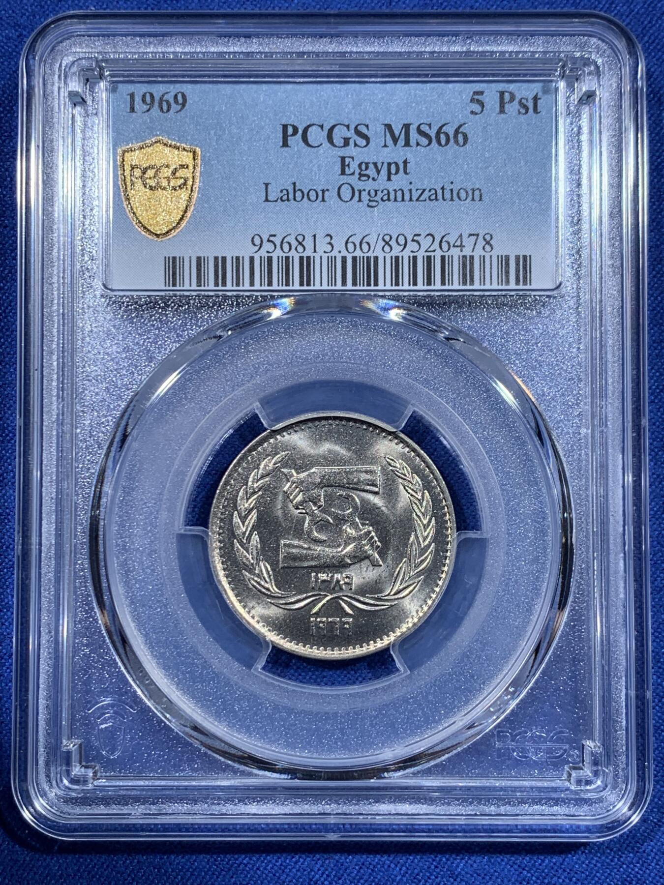 《竞宝斋》第418场 周日，周一，2场连拍 （全场包邮） PCGS MS66 埃及1969年5皮阿斯特纪念币 劳工组织实习生50周年纪念币 早期埃及纪念币 拆卷评级 唯一的冠军分