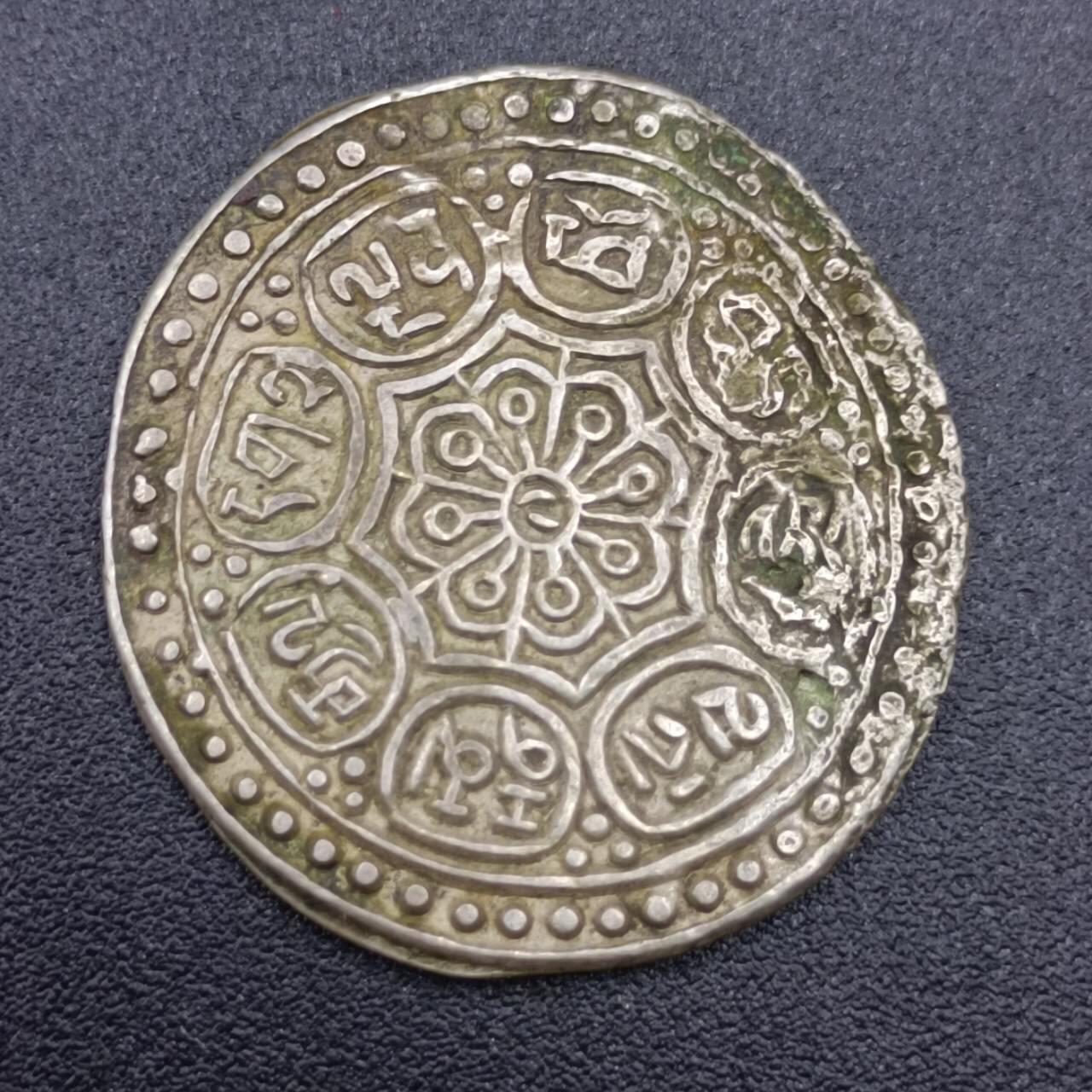 【淘币小摊】实时拍第七百四十三拍  银币套币场  满百包邮可预留二周 每周一统一发货   西藏章嘎银币