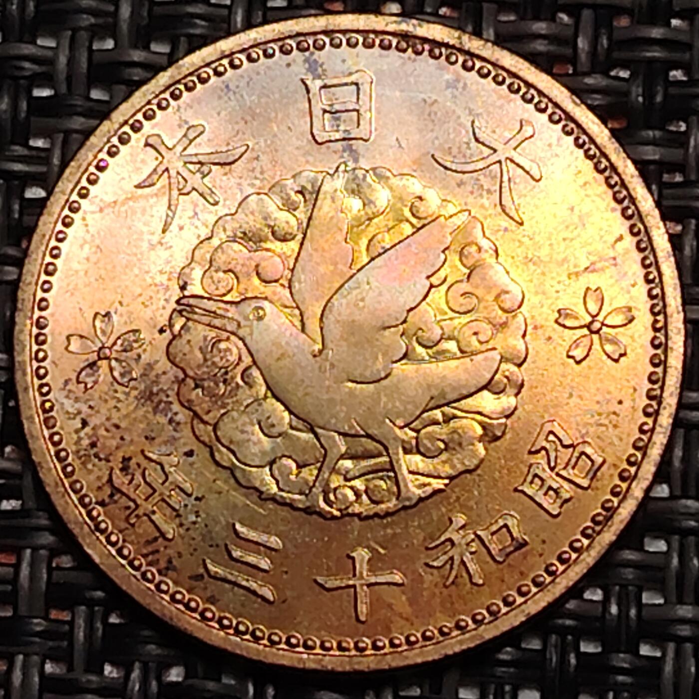 布加迪🐬～世界钱币(上海)🌾第 243 期 /  各国套币和散币 日本昭和十三年 一钱