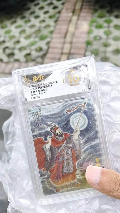 秋原瞳的小店第二十二期（持续收拍，卡游各系列最新活动卡一次看过瘾） - 保粹玄卡阁李云中活动限编曹操爆金靓号98