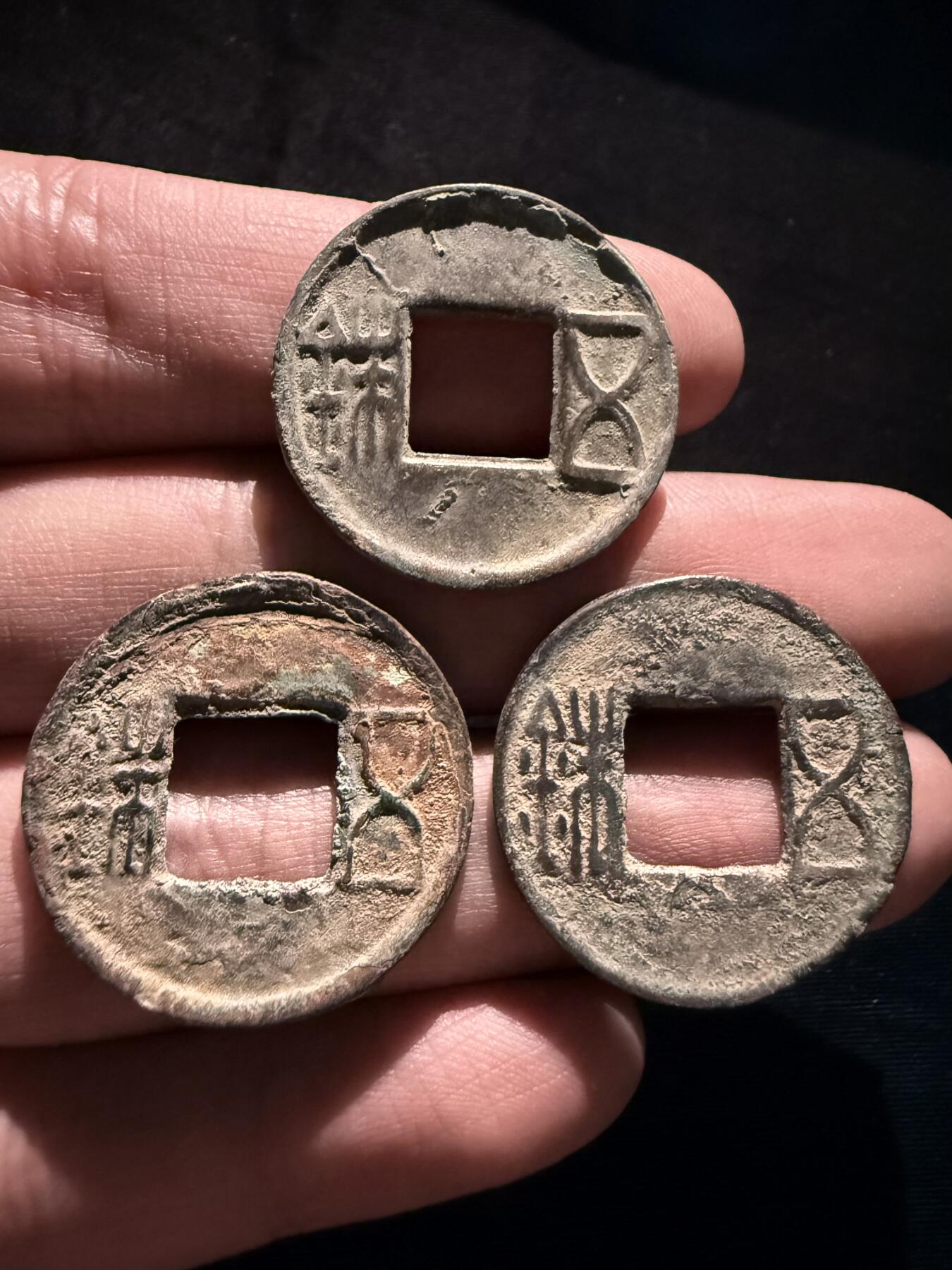 南宋泉阁俄币 外币 国币 专场第十七期 国庆中秋大拍 10.9发货【送拍无额外佣金】 中国 东西两汉五铢一组三枚 通货好品