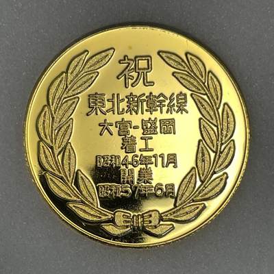 回流钱币0913 - 原盒 东北新干线镀金纪念章 