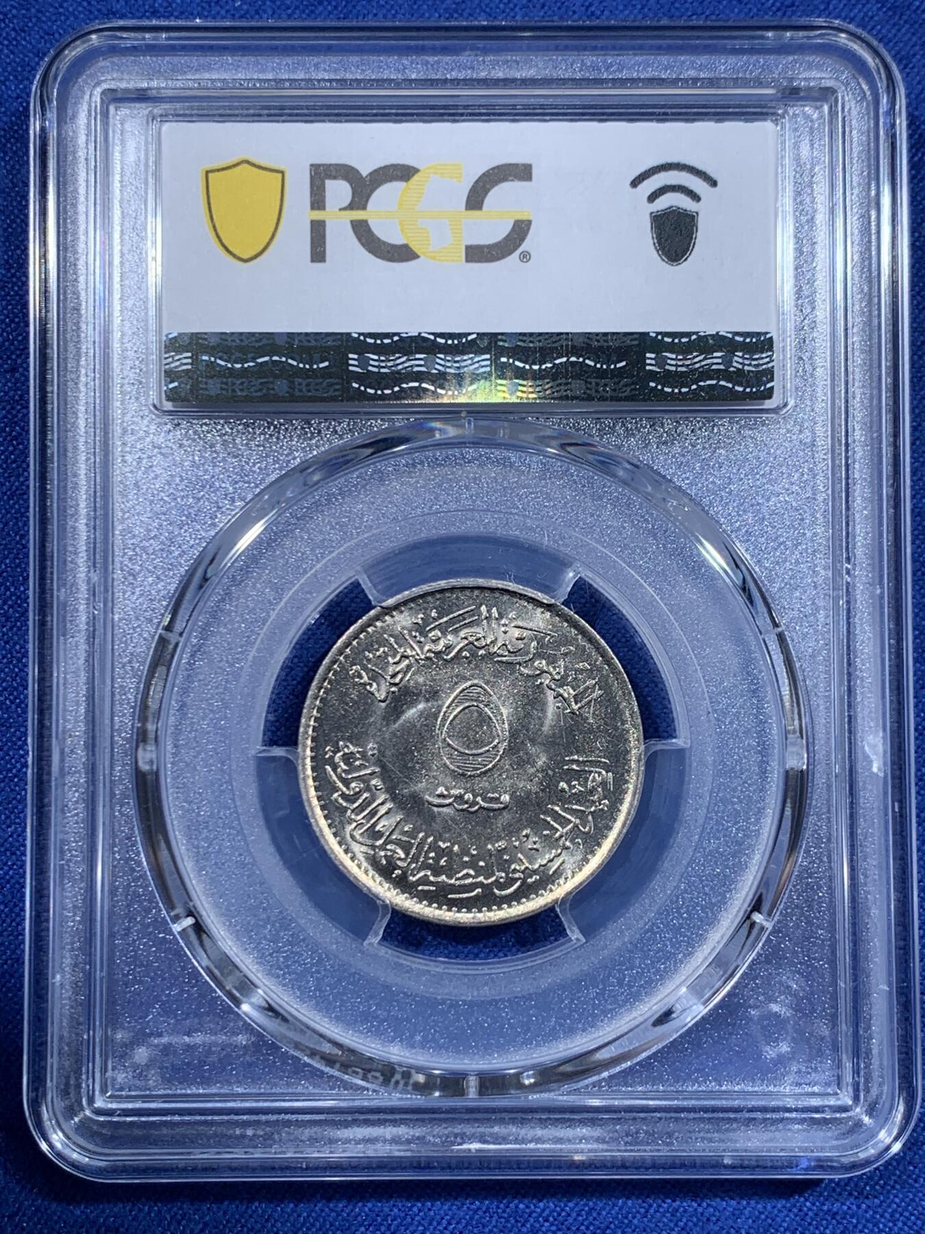 《竞宝斋》第418场 周日，周一，2场连拍 （全场包邮） PCGS MS66 埃及1969年5皮阿斯特纪念币 劳工组织实习生50周年纪念币 早期埃及纪念币 拆卷评级 唯一的冠军分