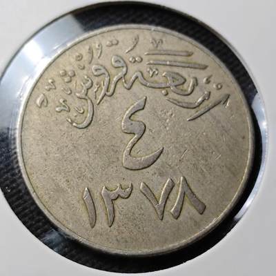 KK钱币收藏小铺 第336场 2月预留时间 周末发货 - 沙特阿拉伯4皮阿斯特