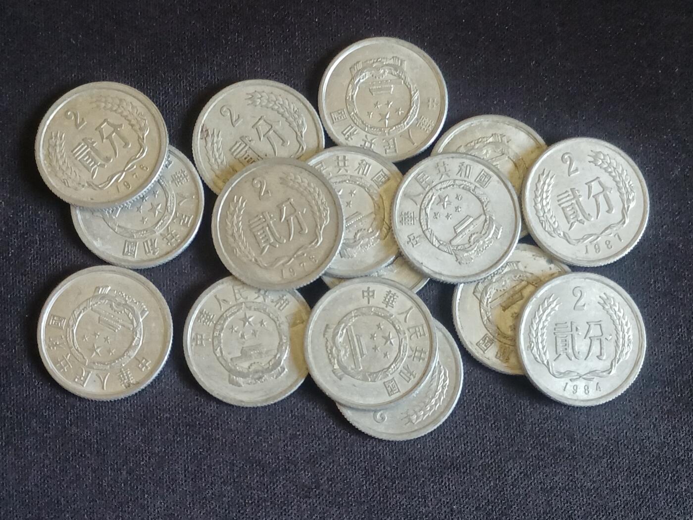 【游宝拍卖】乙巳蛇年68期 周四集拍竞价 贰分硬币-B组