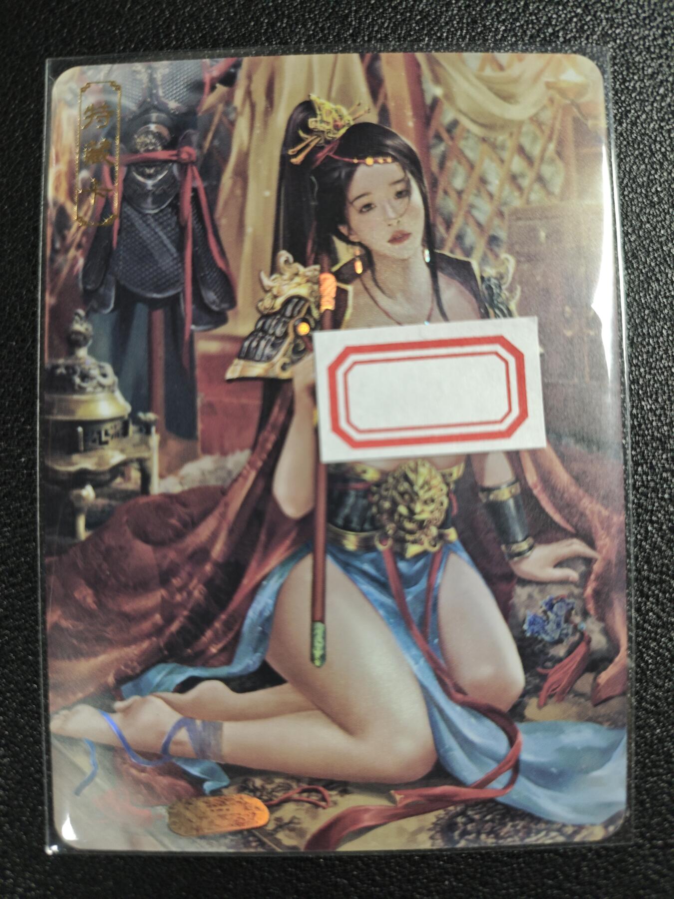 天玑星卡拍第123期《9.18周四截拍》持续收拍收评中 满赠卡需备注 卡将卡牌 特藏卡 绝代芳华 穆桂英 编号077 彩闪