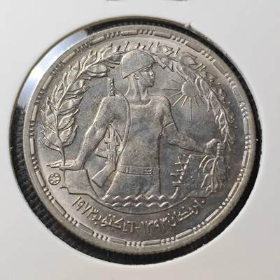 KK钱币收藏小铺 第336场 2月预留时间 周末发货 - 1974埃及10皮阿斯特纪念币