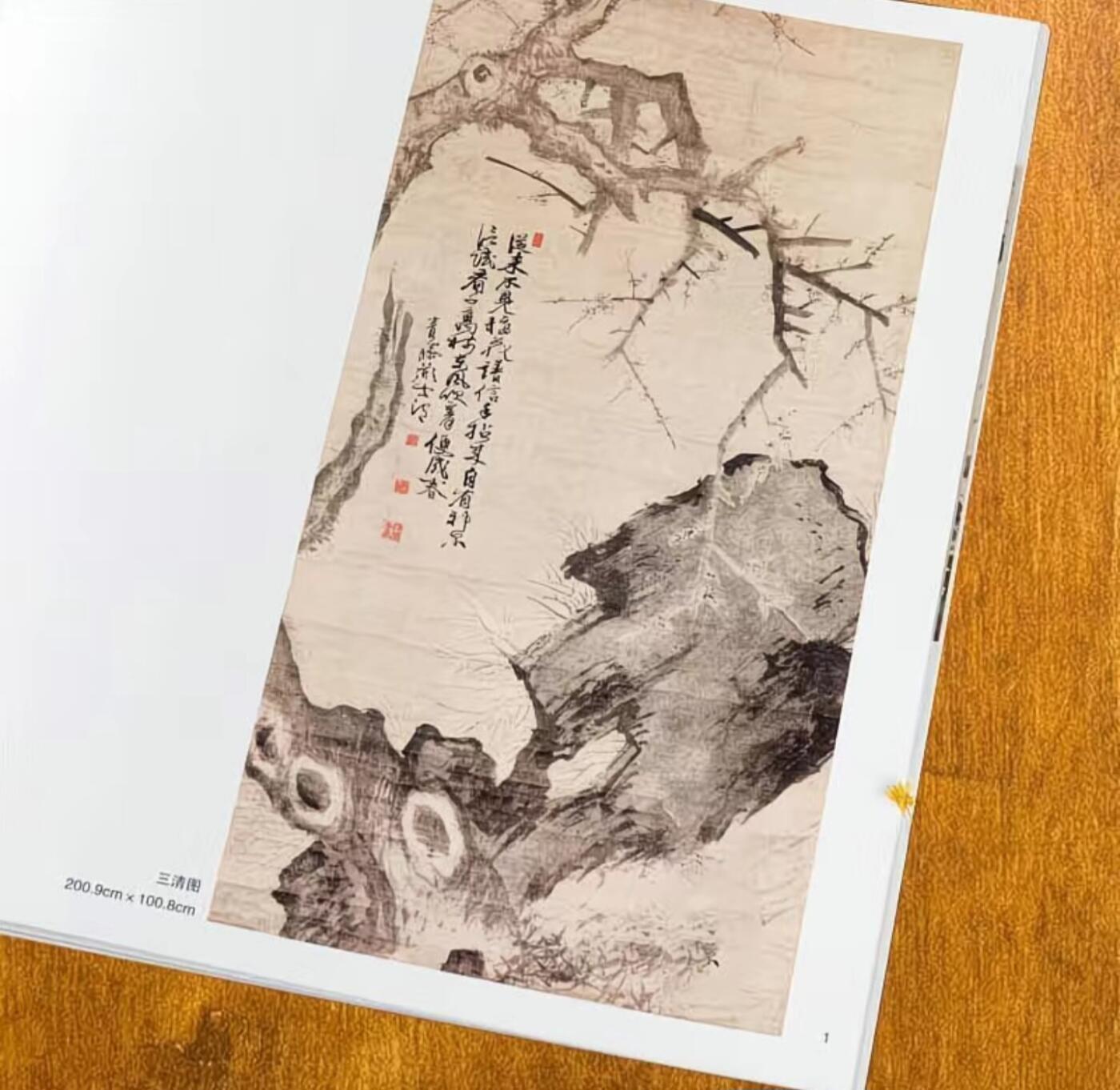 中国画大师画册专场 全新正版（2）